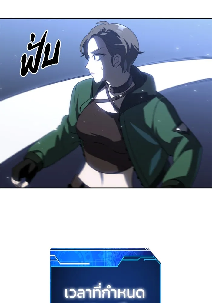 อดีตบอสหอคอย ตอนที่ 38 รูปที่ 115