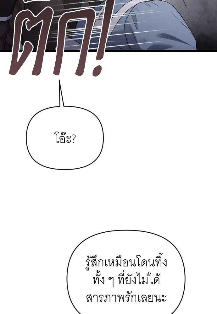 จำเลยหัวใจ ตอนที่ 55 รูปที่ 53