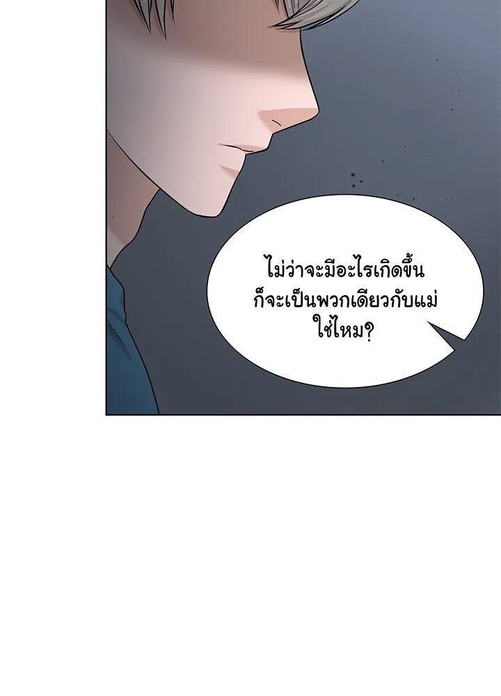 เพลิงแค้นผลาญใจ ตอนที่ 45 รูปที่ 149