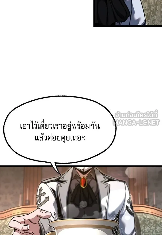 ชำแหละอะคาเดมี ตอนที่ 49 รูปที่ 123