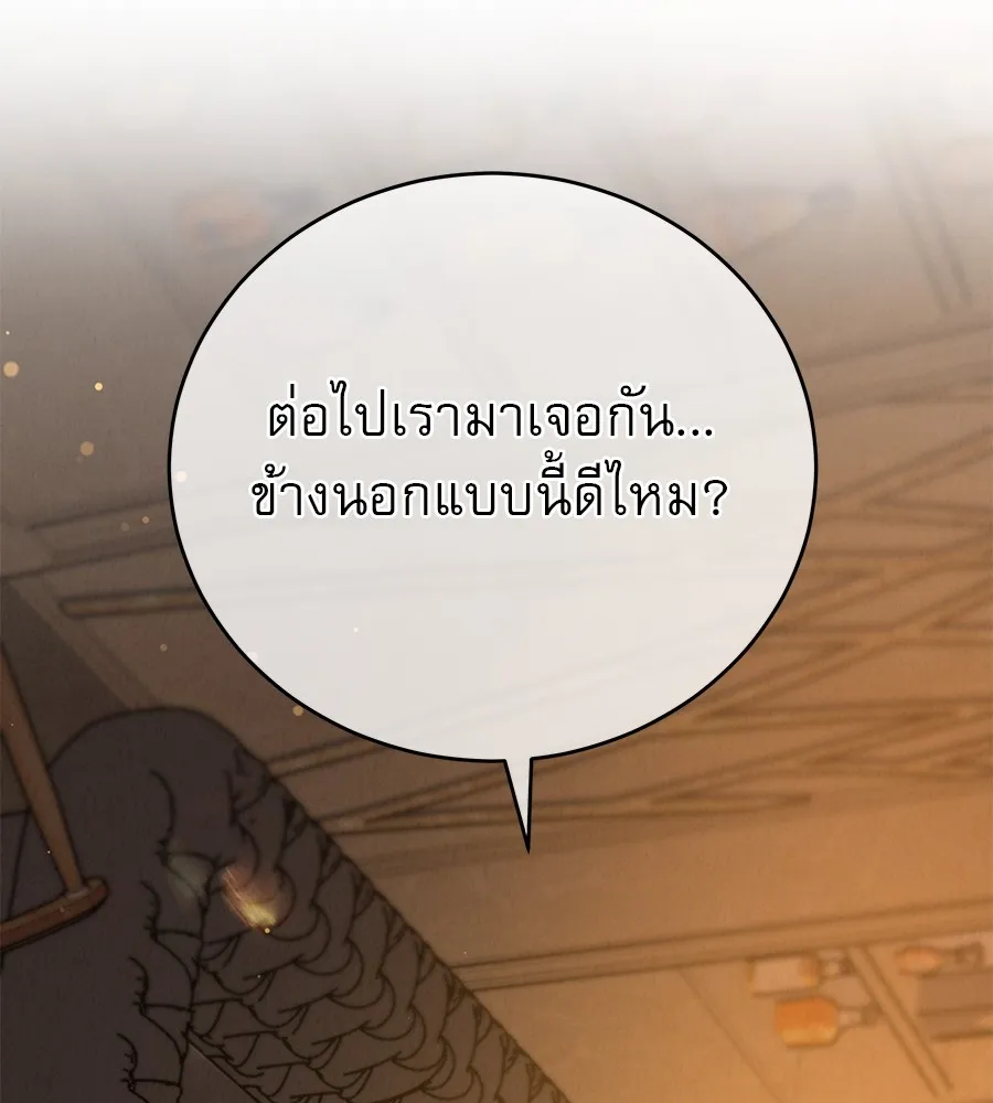 รักหลอกหยอกแฟนเก่า ตอนที่ 37 รูปที่ 29