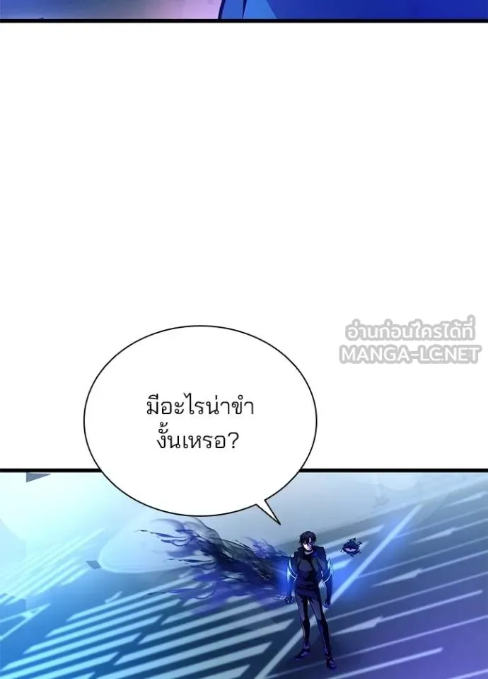 Villain to kill ตอนที่ 177 รูปที่ 97