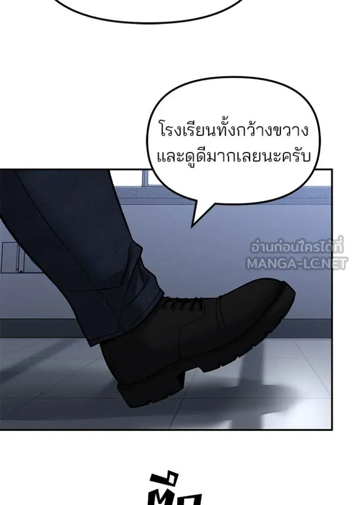 เลวฟาดเลว ตอนที่ 155 รูปที่ 109