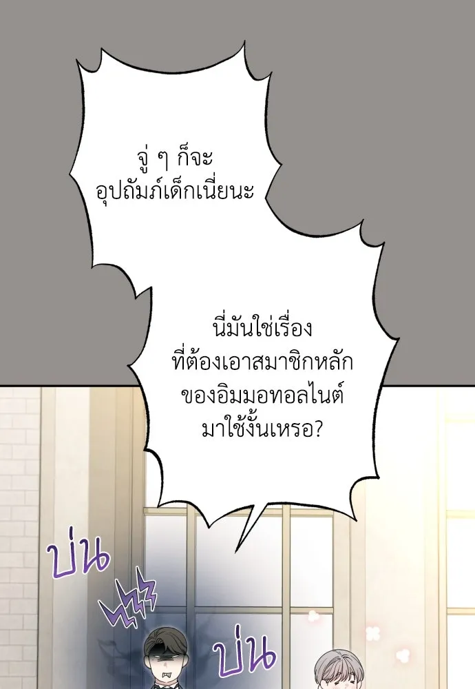 เลดี้มินต์ ตอนที่ 85 รูปที่ 19