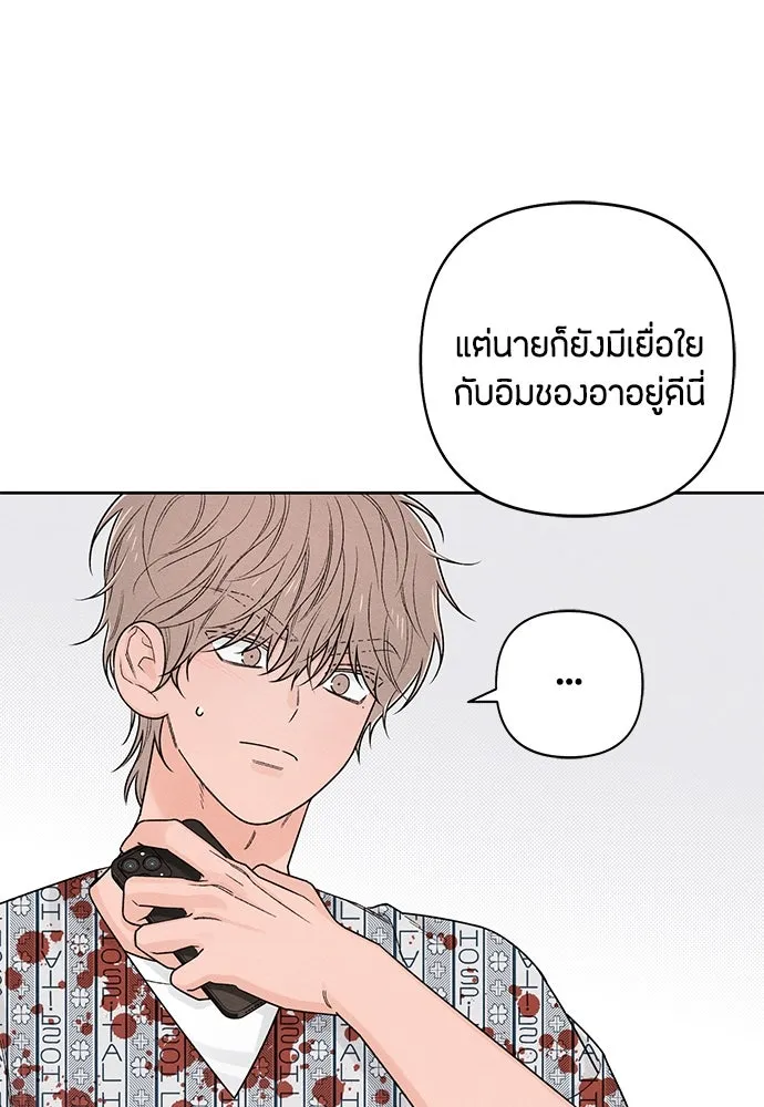 เป็นวัยรุ่นมันเหนื่อย ตอนที่ 75 รูปที่ 59