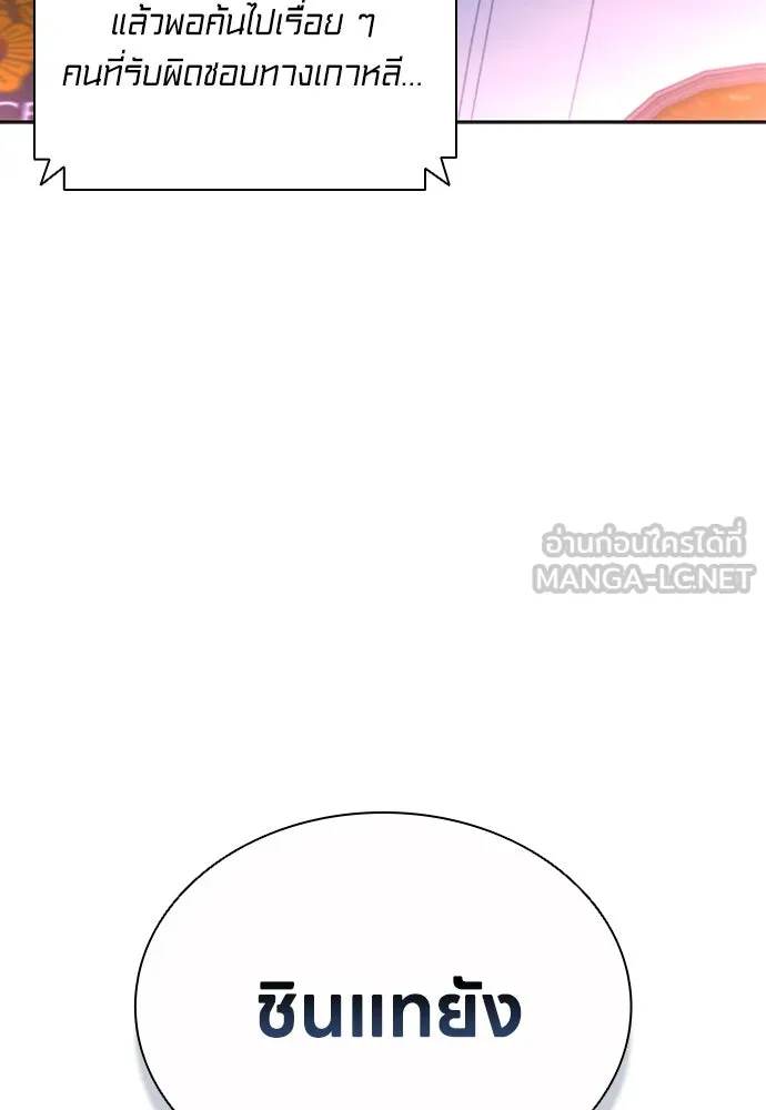 อัยการสายโหด ตอนที่ 23 รูปที่ 24