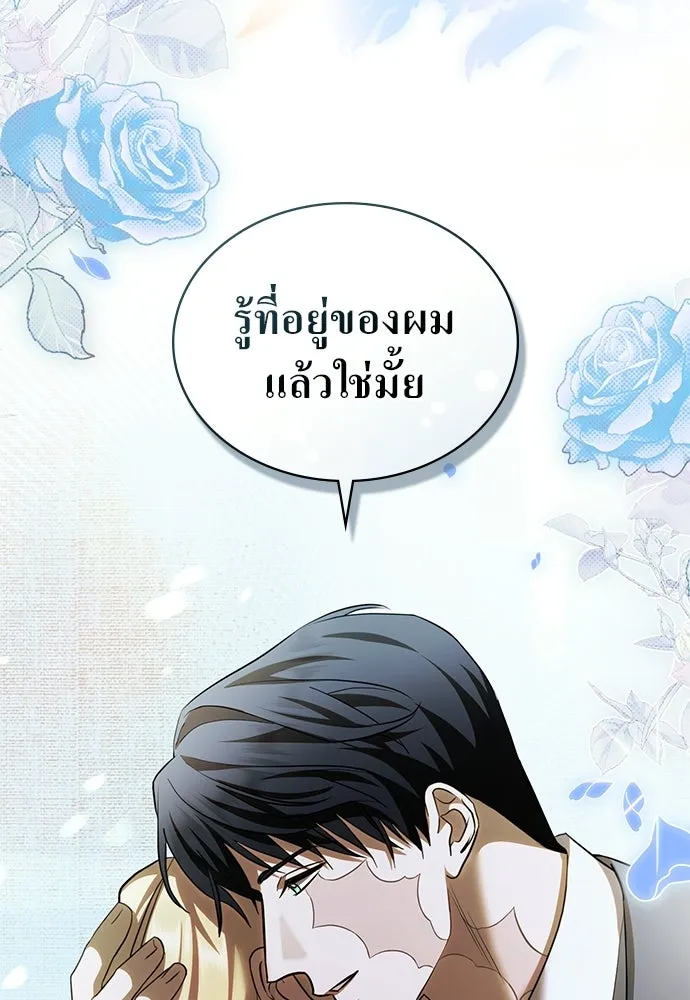 กู้ชีวิตลิขิตท่านเอิร์ล ตอนที่ 74 รูปที่ 73