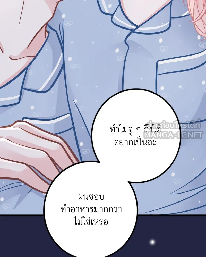 ฤดูฝนของฉันกับนาย ตอนที่ 15 นอนหลับกันสบายเลยนะครับ รูปที่ 60