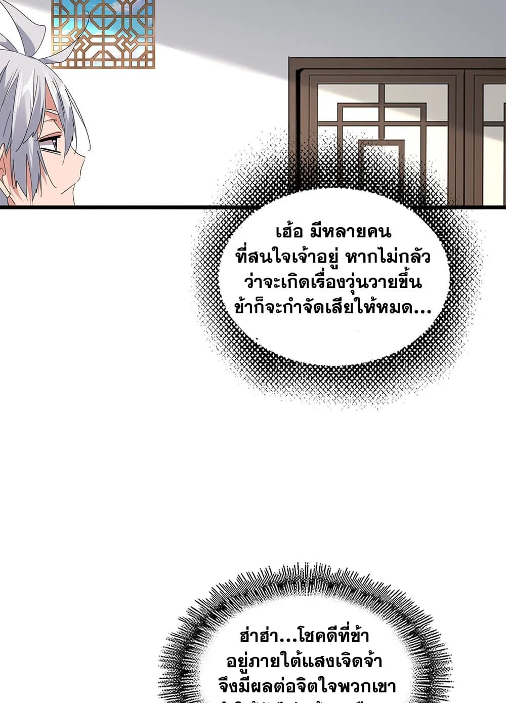 Magic Emperor ราชาจอมเวทย_ ตอนที่ ตอนที่ 697 รูปที่ 47