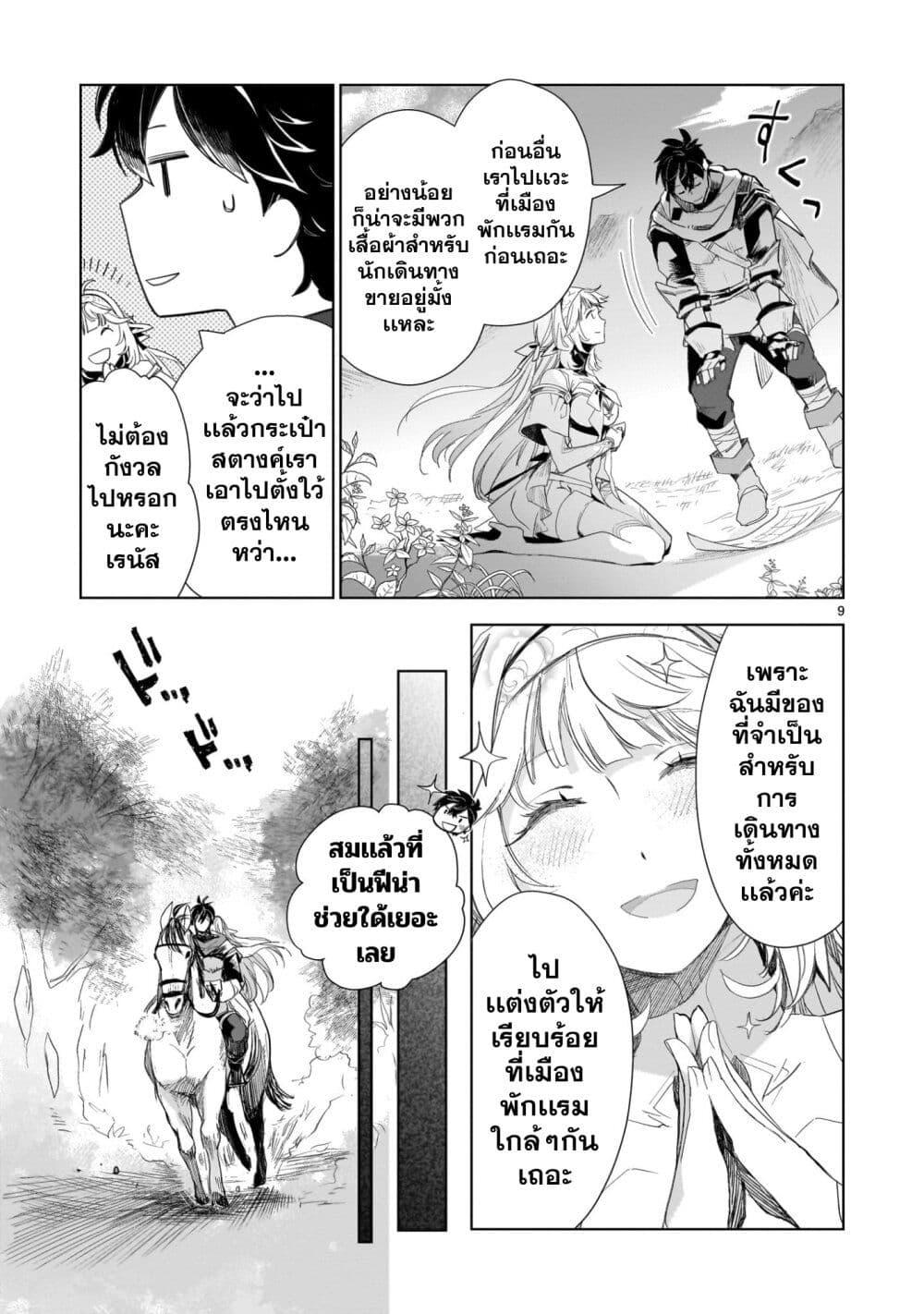 Manga-lc-com อ่านมังงะ อ่านการ์ตูน ออนไลน์ ฟรี Elf Tsuma to Hajimeru Yuukyuu no Tabi Densetsu no Yuusha, Aisuru Elf to Tomoni 100-nenmae ni Sukutta Sekai o Tabi Suru ตอนที่ 1 2 3 4 5 6 7 8 9 10 11 12 13 14 ฟรี ไม่มีโฆษณา Manga-lc - อ่าน มังงะ อ่าน การ์ตูน ออนไลน์ อ่านมังงะ ฟรี