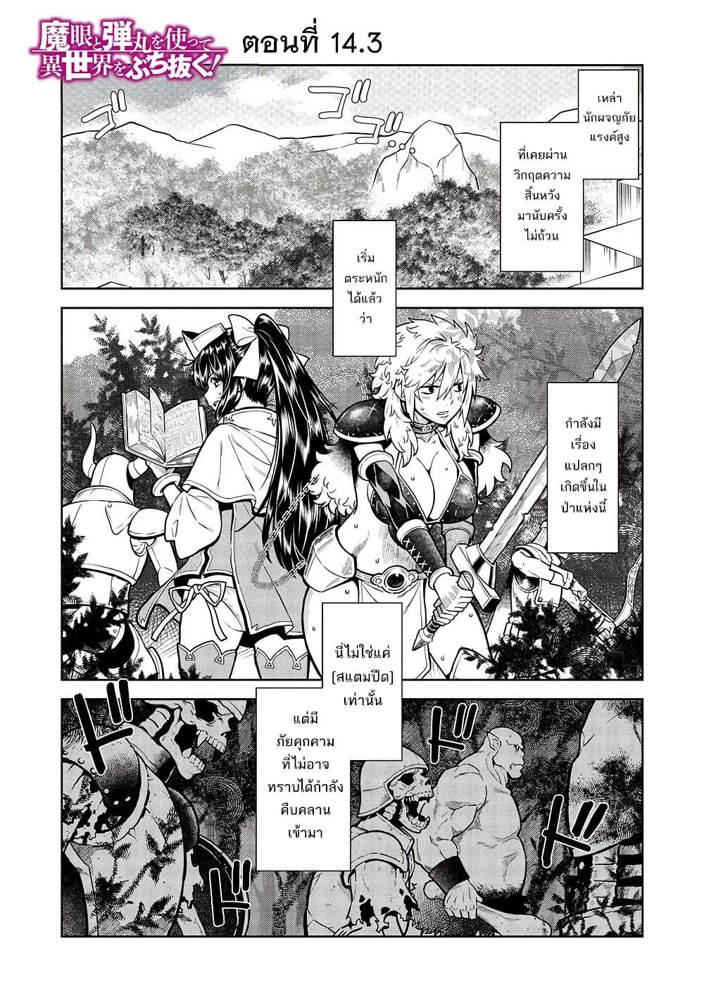 Manga-lc-com อ่านมังงะ อ่านการ์ตูน ออนไลน์ ฟรี Magan to Dangan o Tsukatte Isekai o Buchinuku! ตอนที่ 1 2 3 4 5 6 7 8 9 10 11 12 13 14 ฟรี ไม่มีโฆษณา Manga-lc - อ่าน มังงะ อ่าน การ์ตูน ออนไลน์ อ่านมังงะ ฟรี