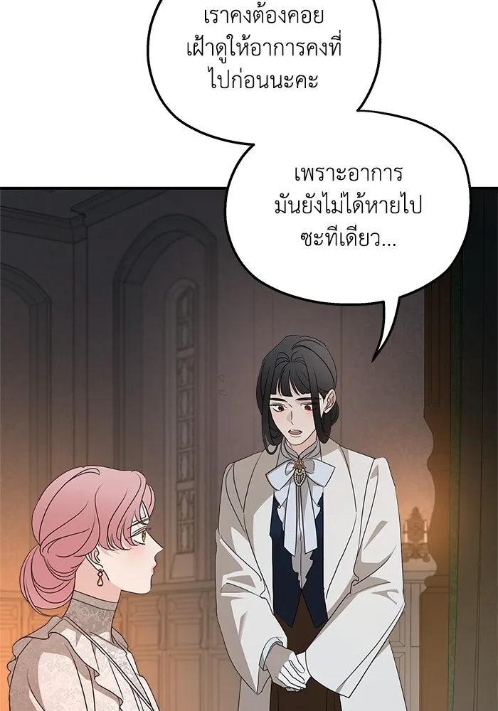 ครอบครัวสามีเห็นทีจะคลั่งรัก ตอนที่ 127 รูปที่ 52