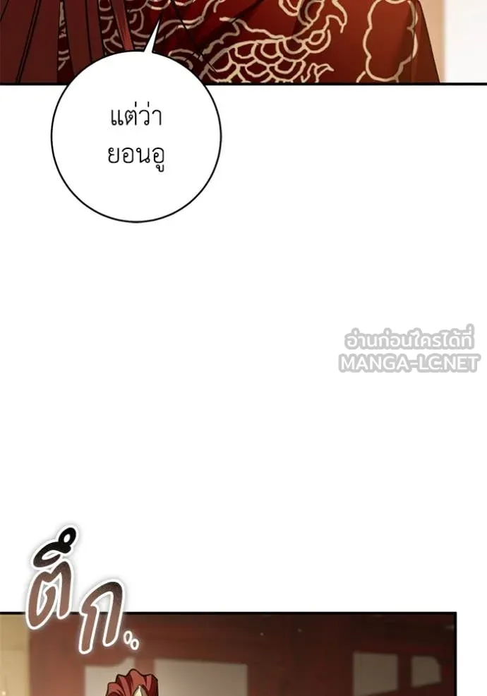 ยามหมาป่าทมิฬ ตอนที่ 62 รูปที่ 43