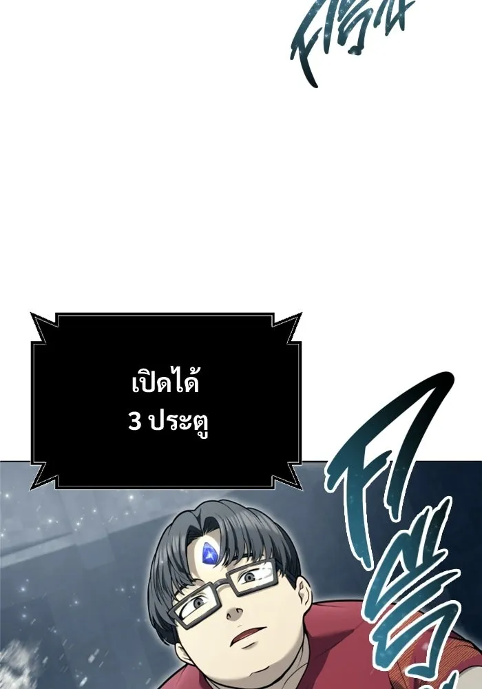 อูเร็ค มาซิโน่ ตอนที่ 59 บททดสอบของตระกูลแอรี่ 1 รูปที่ 61