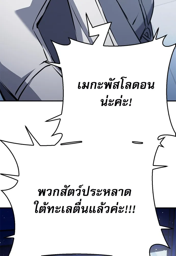 ดรูอิดแห่งสถานีโซล ตอนที่ 132 รูปที่ 157