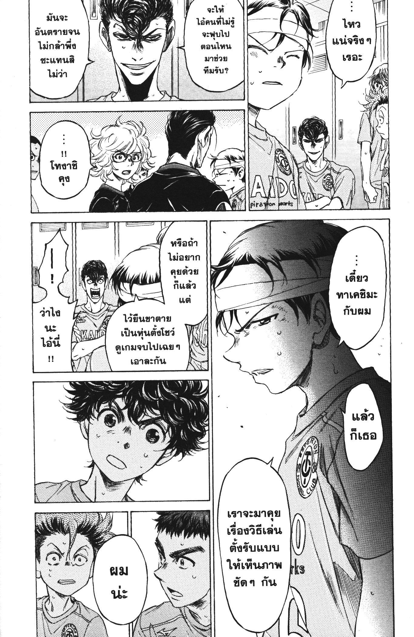 Manga-lc-com อ่านมังงะ อ่านการ์ตูน ออนไลน์ ฟรี Ao Ashi แข้งเด็กหัวใจนักสู้ ตอนที่ 1 2 3 4 5 6 7 8 9 10 11 12 13 14 ฟรี ไม่มีโฆษณา Manga-lc - อ่าน มังงะ อ่าน การ์ตูน ออนไลน์ อ่านมังงะ ฟรี