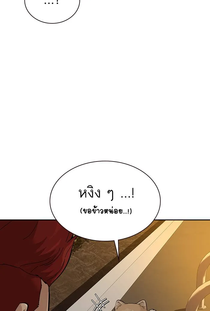 To not die ตอนที่ 67 รูปที่ 20