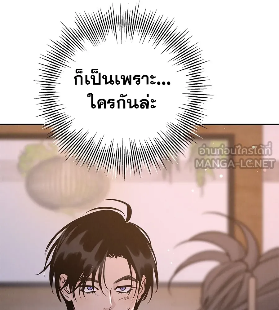 รักหลอกหยอกแฟนเก่า ตอนที่ 39 รูปที่ 66