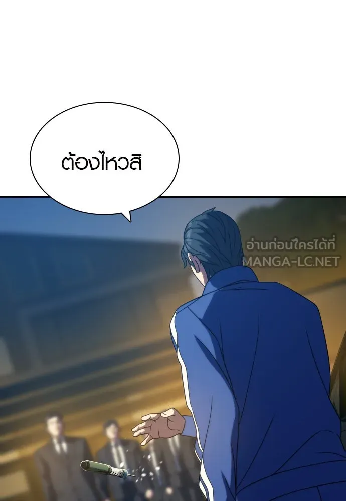 นักรบแช่แข็ง ตอนที่ 25 รูปที่ 69