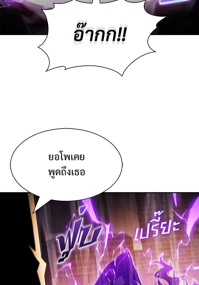 ผู้เล่นหน้าใหม่เลเวลแมกซ์ ตอนที่ 247 ยอโพ จากบงซอน (3) รูปที่ 136