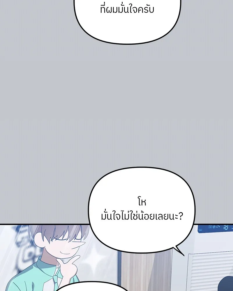 ย้อนเวลามาเป็นมักเน่ ตอนที่ 21 รูปที่ 4