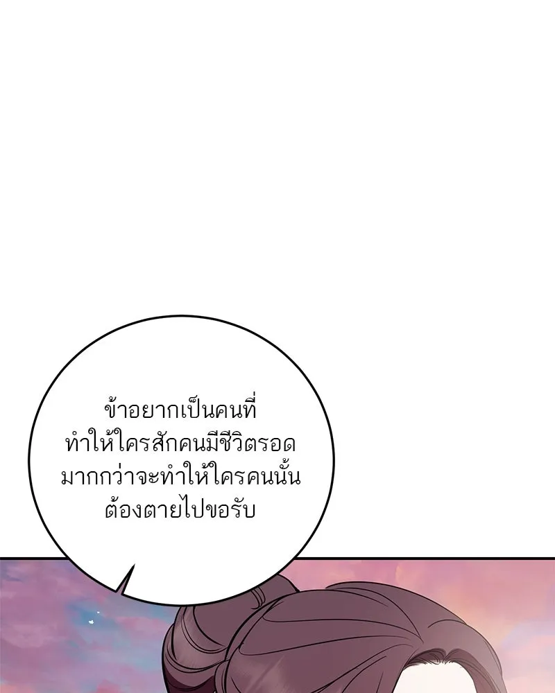 ตำนานเทพธิดาตกสวรรค์ ตอนที่ 135 รูปที่ 85