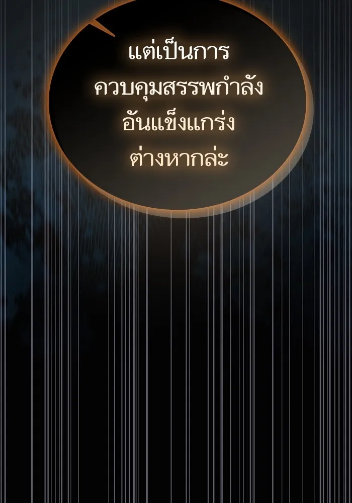 ผู้เล่นขั้นเทพแห่งหอคอยฝึกสอน ตอนที่ 171 รูปที่ 131