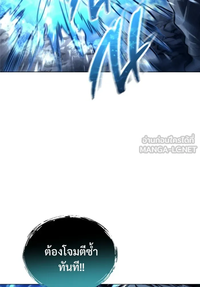 อูเร็ค มาซิโน่ ตอนที่ 21 การบุกรุก รูปที่ 120