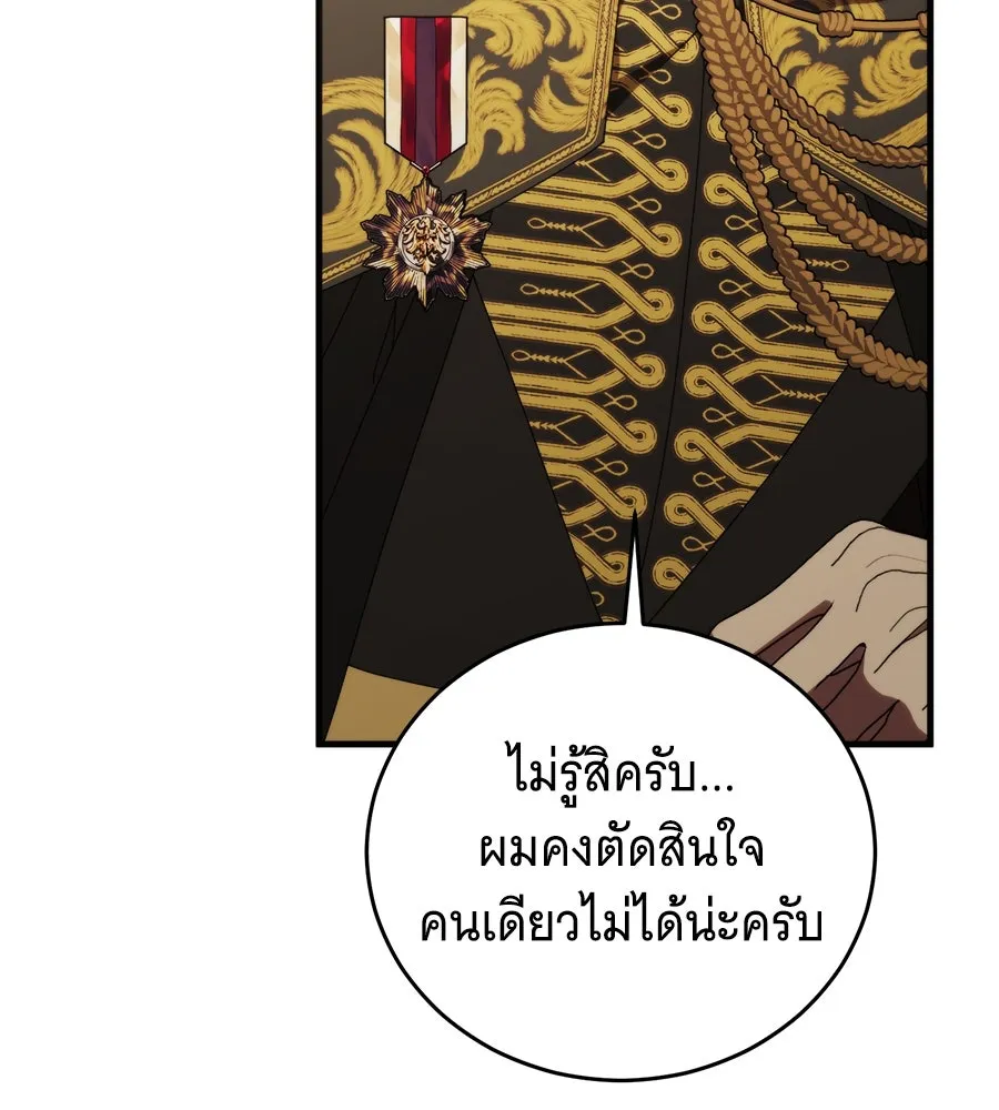 แกล้งตายให้หายแค้น ตอนที่ 37 รูปที่ 20