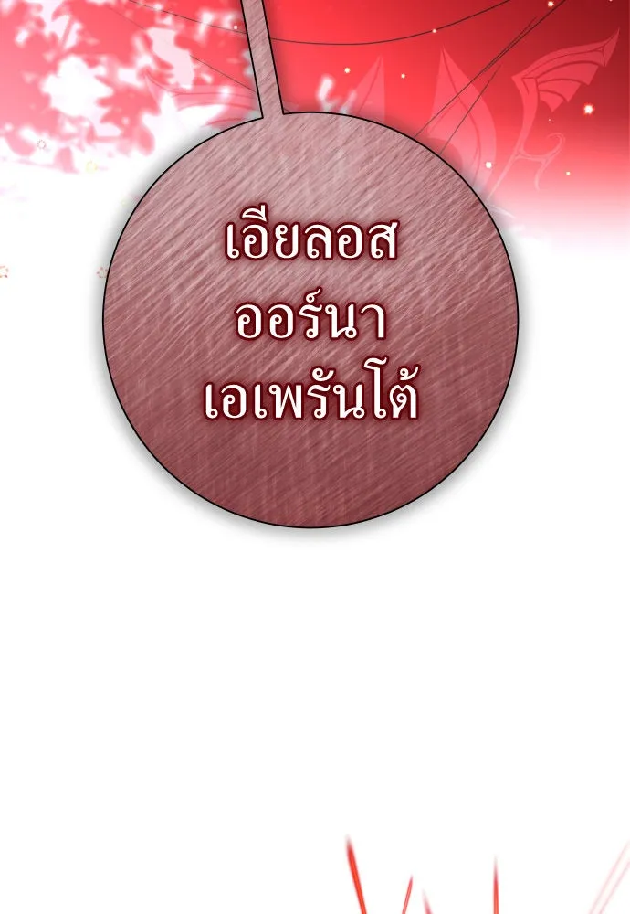 ชิงชีวิตพลิกลิขิตชะตา ตอนที่ 180. อิคารอส(1) รูปที่ 160