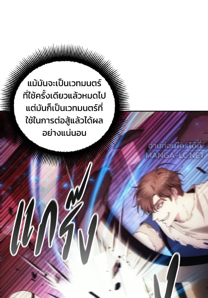 ศึกชิงบัลลังก์เทพเจ้ ตอนที่ 83 รูปที่ 27