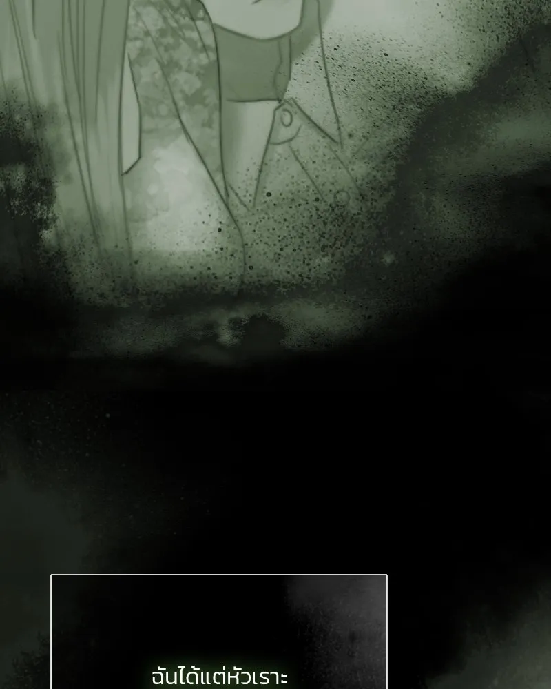 เซเรน่า ตอนที่ 80 รูปที่ 80