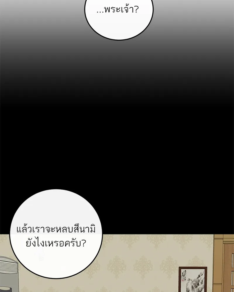 ตำนานเทพธิดาตกสวรรค์ ตอนที่ 10 รูปที่ 35