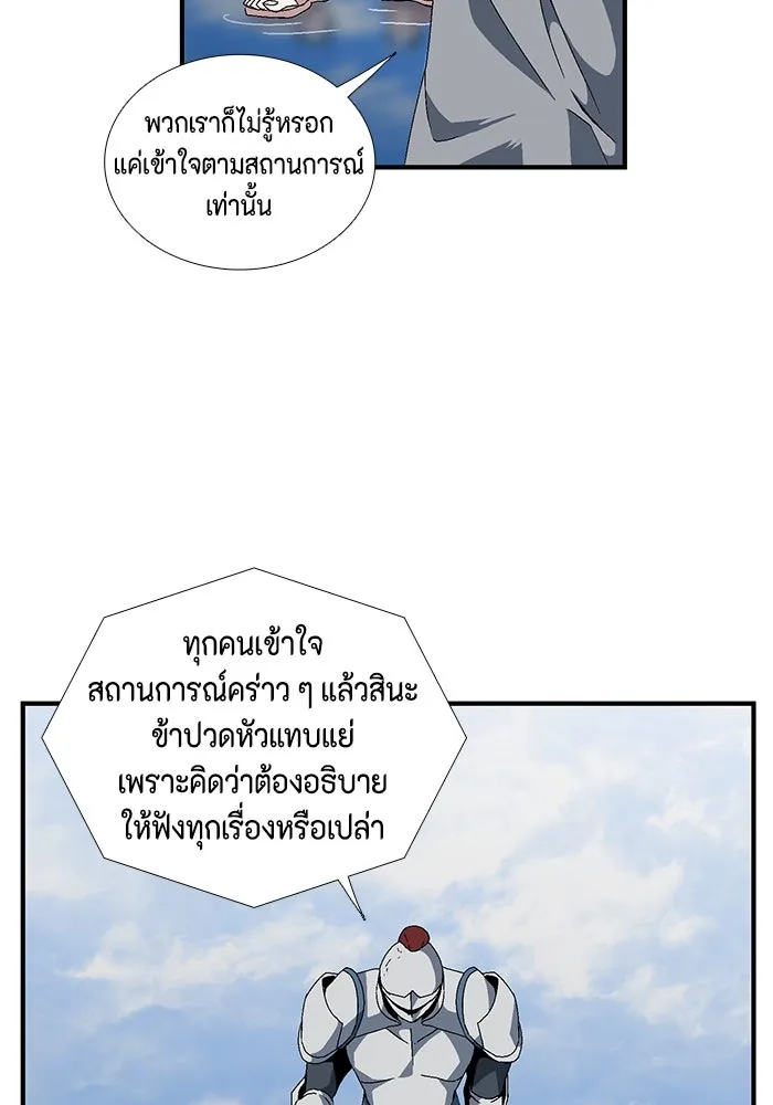 หนึ่งก้าวสู่เจ้ามาร ตอนที่ 10 เคว้งคว้าง (7) รูปที่ 32