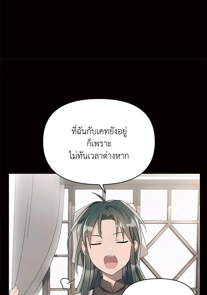 แอชสตาร์ต ตอนที่ 4 รูปที่ 119