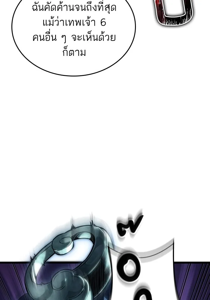 หลังวันสิ้นโลก ตอนที่ 117 รูปที่ 104