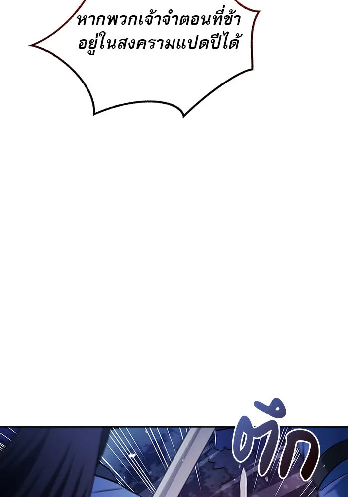ผมไม่ได้เก่งอย่างที่คิด ตอนที่ 47 รูปที่ 109
