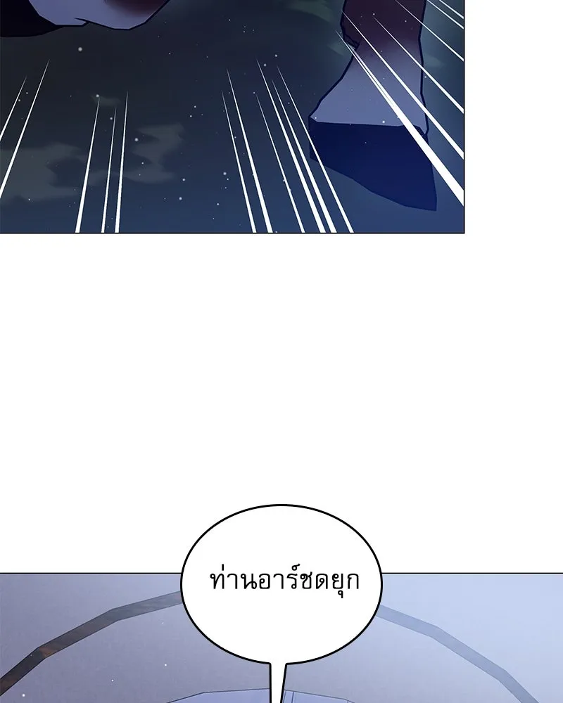 กำราบรักร้ายนายจอมพยศ ตอนที่ 55 รูปที่ 47