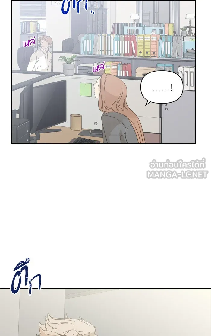 ฉันมันร้าย หรือเพราะโลกไม่น่ารัก ตอนที่ 75 รูปที่ 27