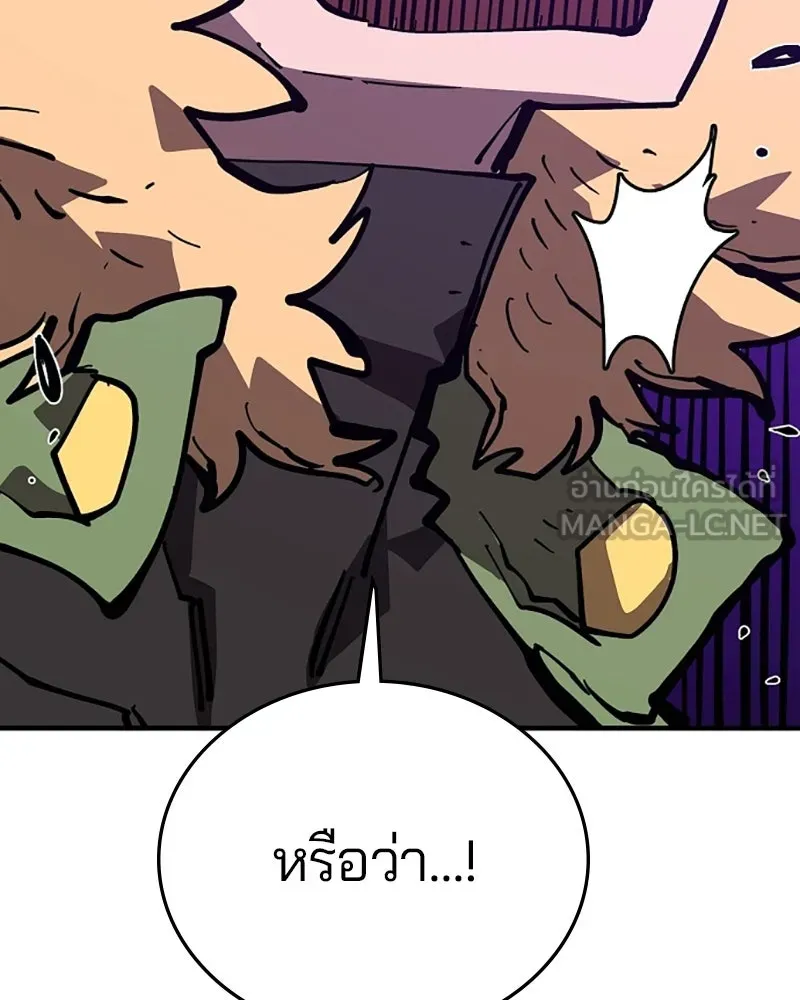 Player ตอนที่ 145 รูปที่ 57