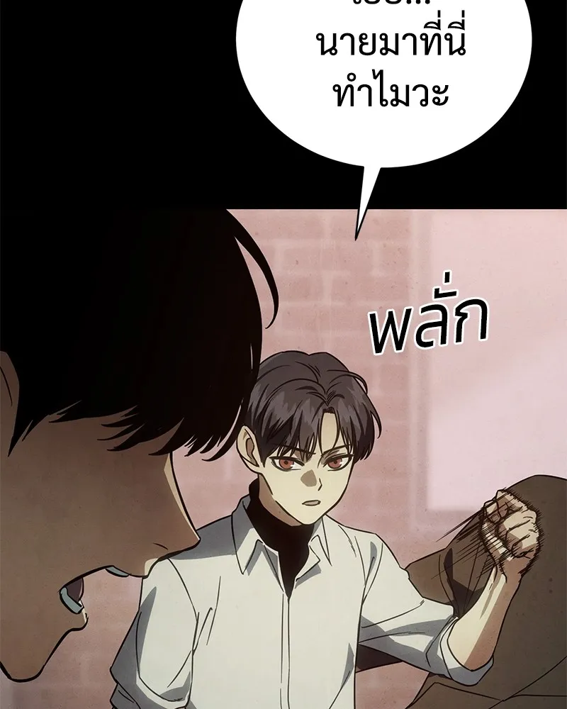 แบคXX ตอนที่ 16 รูปที่ 182