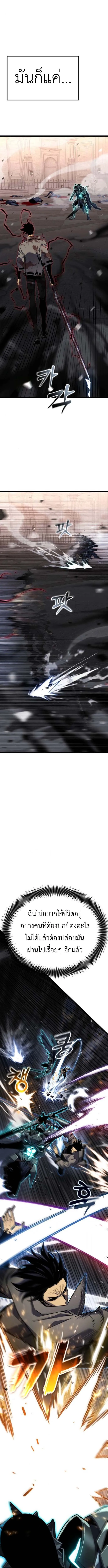 Artifact-Devouring Player เพลเยอร_ผ_กล_นก_นอาร_ต_แฟกต_ ตอนที่ ตอนที่ 32 รูปที่ 17