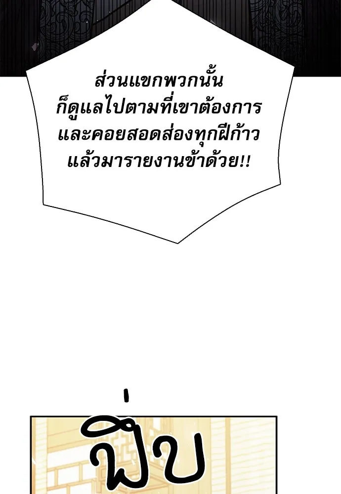 ดรูอิดแห่งสถานีโซล ตอนที่ 111 รูปที่ 106