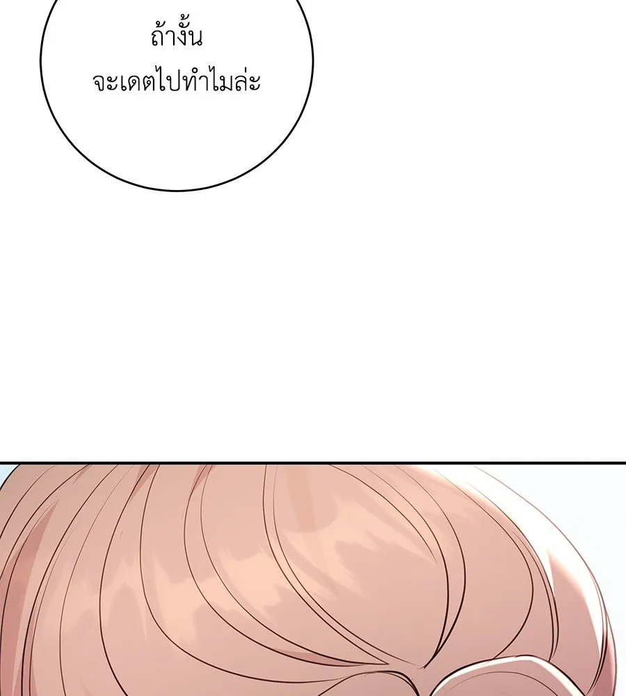 คิมหันต์นิรันดร ตอนที่ 33 รูปที่ 46