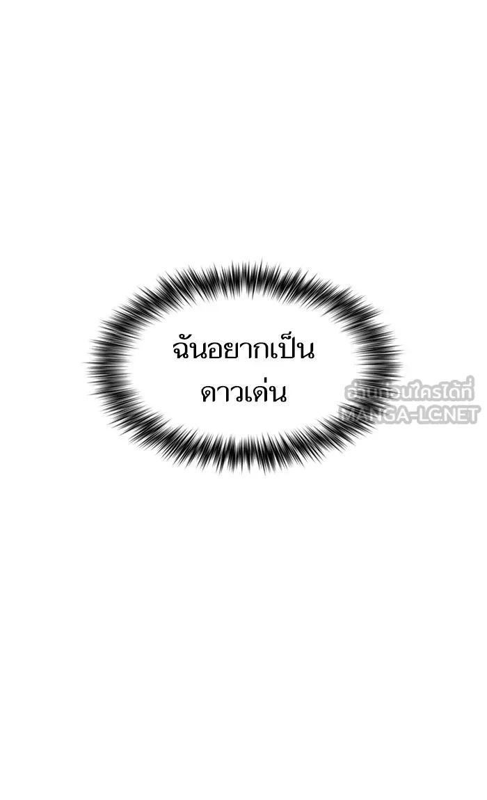 ผู้เล่นขั้นเทพแห่งหอคอยฝึกสอน ตอนที่ 05 รูปที่ 12