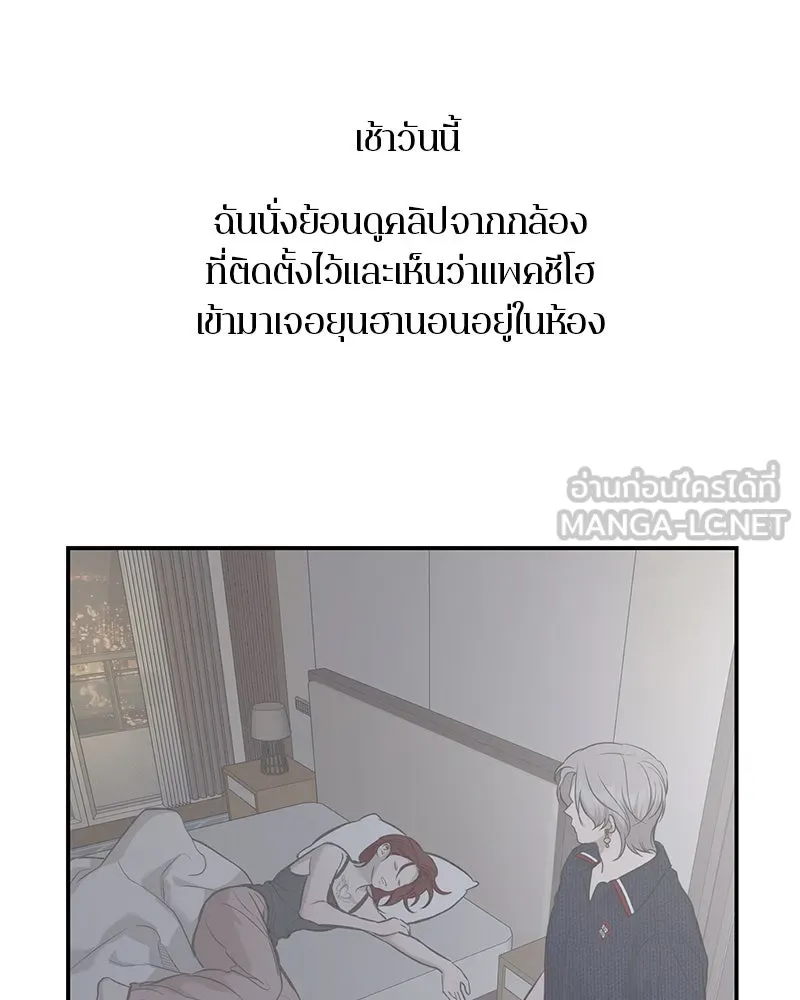 ตำนานเทพธิดาตกสวรรค์ ตอนที่ 110 รูปที่ 108