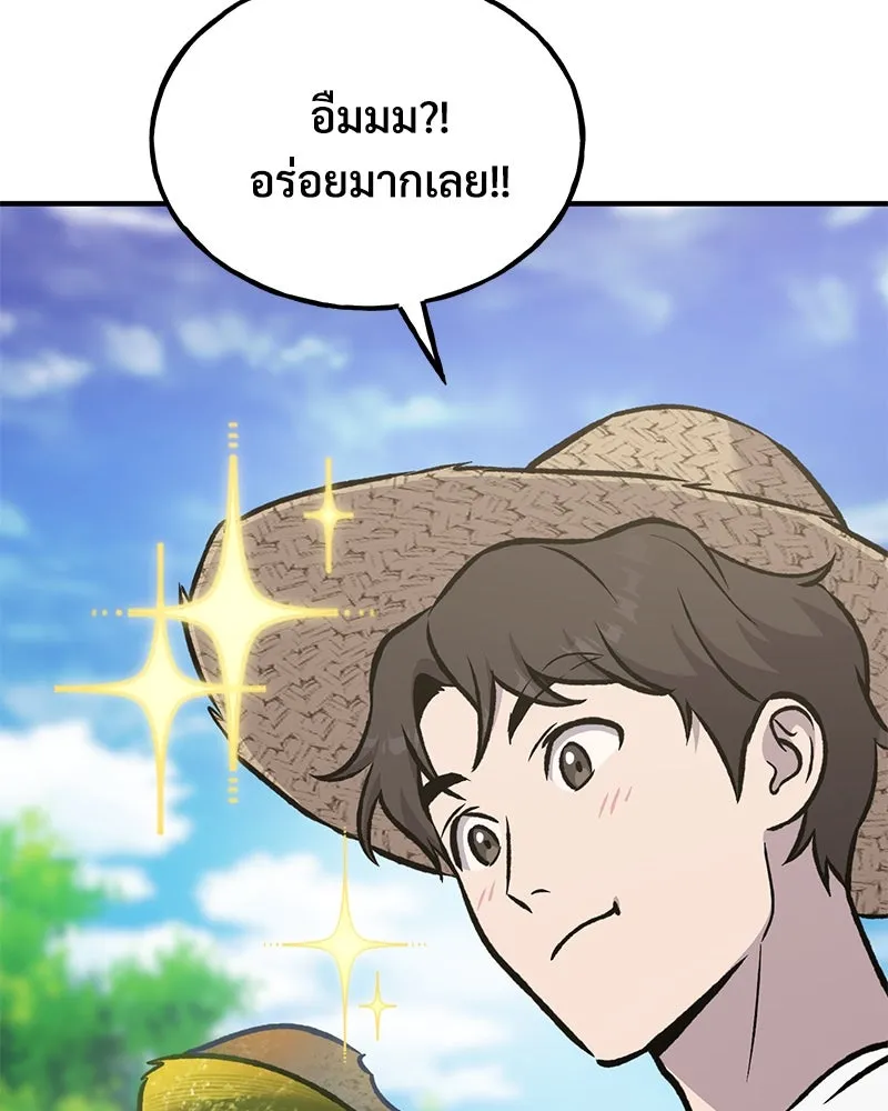 ปลูกผักพิชิตหอคอย ตอนที่ 89 รูปที่ 130