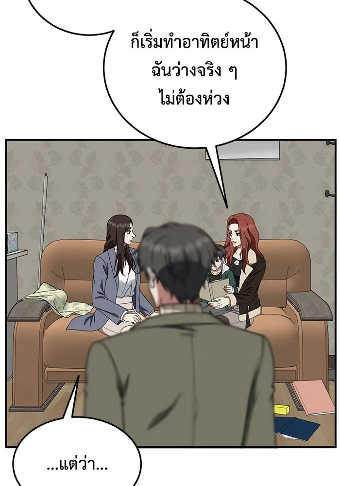 ช่วยเปลี่ยนฉันที ตอนที่ 177. คโยแทฮี 17 รูปที่ 62