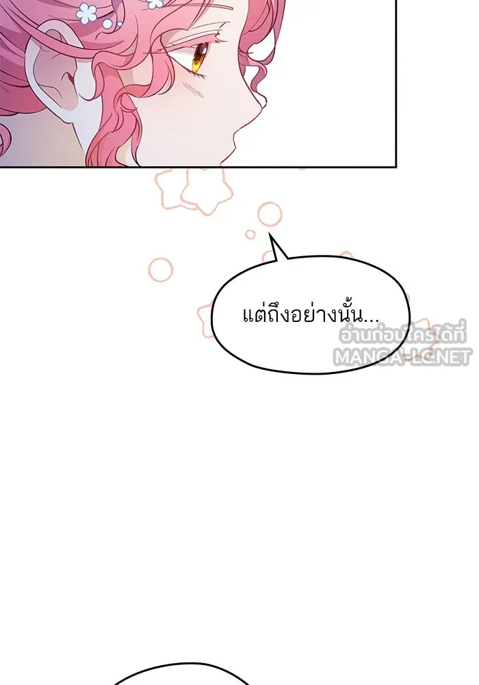หวานใจสุดโหดโหมดเชื่อง ตอนที่ 49 รูปที่ 51