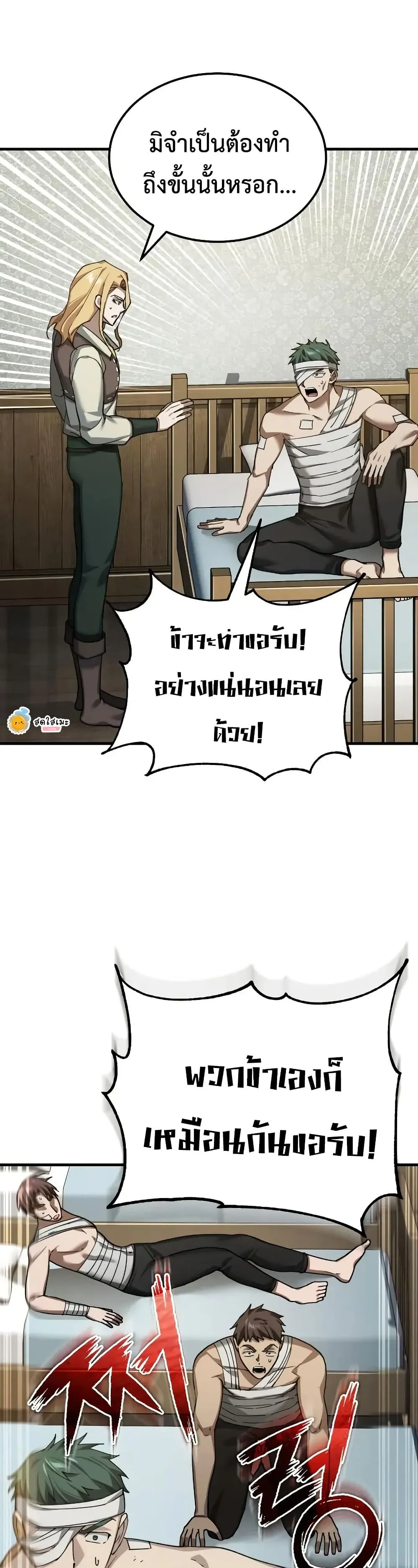 The Heavenly Demon Can_t Live a Normal Life มารสวรรค_จะม_ช_ว_ตธรรมดาไม_ได_หรอก ตอนที่ ตอนที่ 178 รูปที่ 27